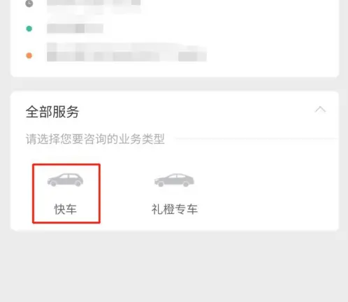 滴滴车主app怎么更改城市 具体操作方法介绍