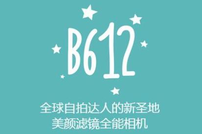 b612咔叽图片怎么加滤镜 图片加滤镜的操作方法