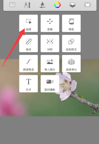 sketchbook怎么移动选区 sketchbook移动某一图形方法
