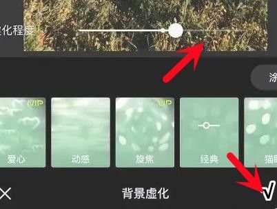 醒图背景虚化怎么弄呢?醒图设置背景虚化教程!