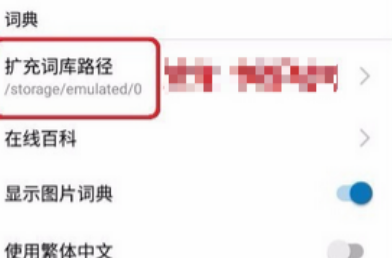 欧路词典怎么导入词典呢?欧路词典导入本地词典教程!