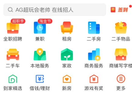 58同城发布信息怎么发免费的?58同城发布免费的信息操作步骤!