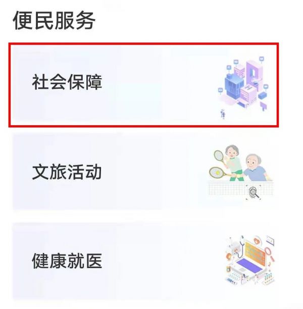 赣服通怎么养老资格认证 赣服通养老资格认证方法介绍