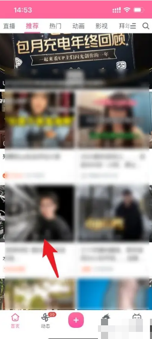 b站app怎么熄屏播放 b站怎么息屏也可以播放