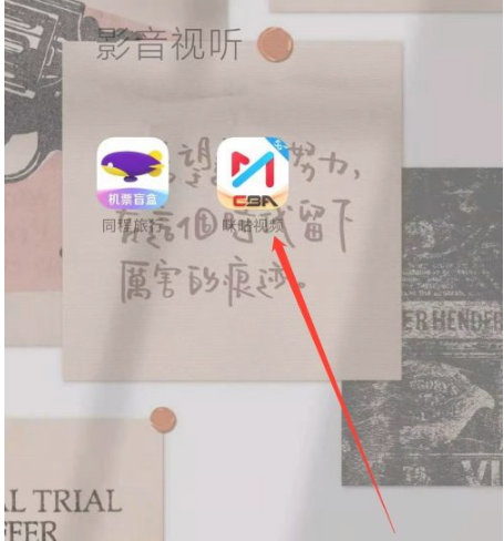 咪咕视频cba直播怎么观看 咪咕视频cba直播观看方法