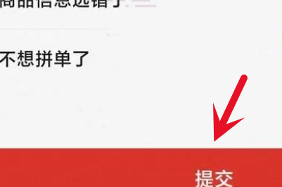 拼多多怎么取消订单拼单呢?拼多多取消订单拼单操作流程!