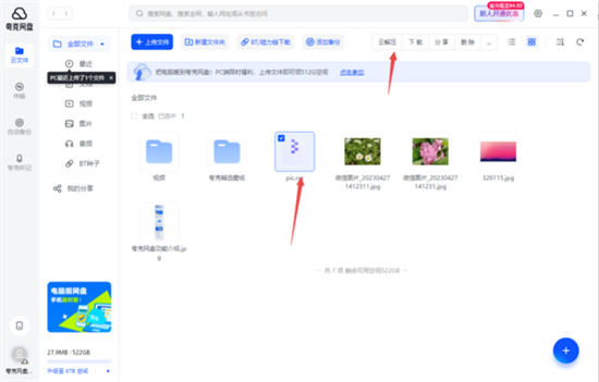 夸克无会员怎么解压文件？夸克无会员解压文件方法