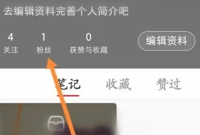 小红书怎么移除粉丝呢？小红书移除粉丝操作方法！