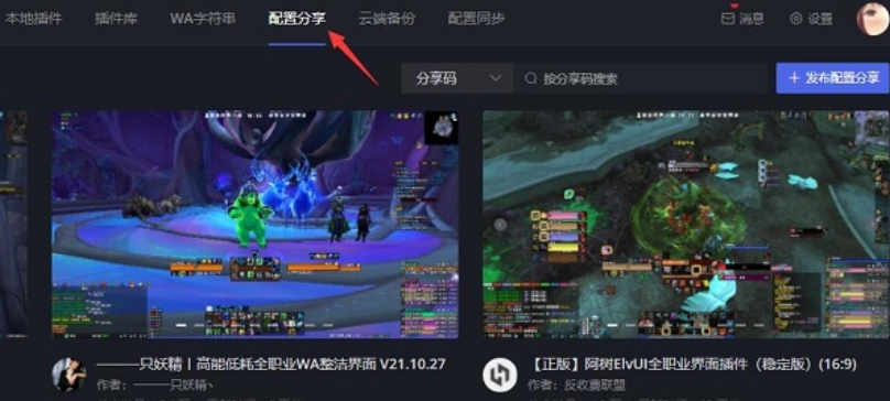 黑盒工坊怎么安装插件？-黑盒工坊怎么使用？