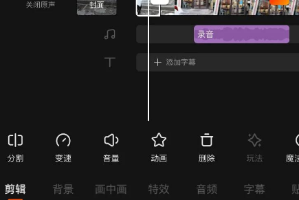 快影怎么剪辑视频呢?快影剪辑视频教程分享!