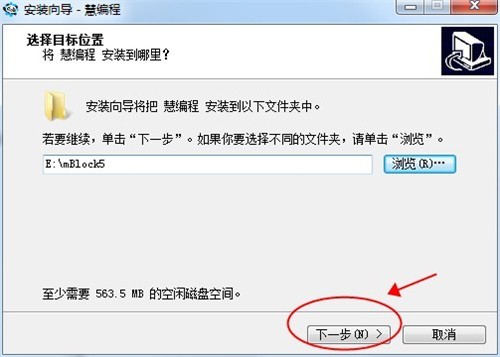 慧编程怎么安装 慧编程安装步骤一览