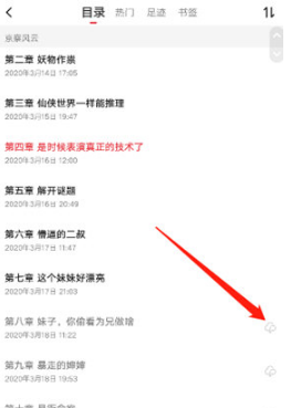 起点中文网app怎么返回目录 起点读书返回目录教程操作方法