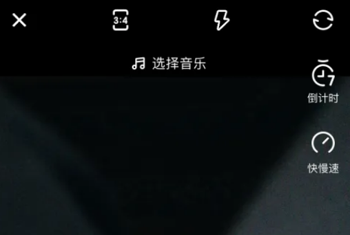 快影怎么设置倒计时 快影设置倒计时操作分享