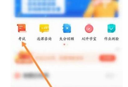 好分数怎么查成绩呢?分享好分数成绩查询步骤!