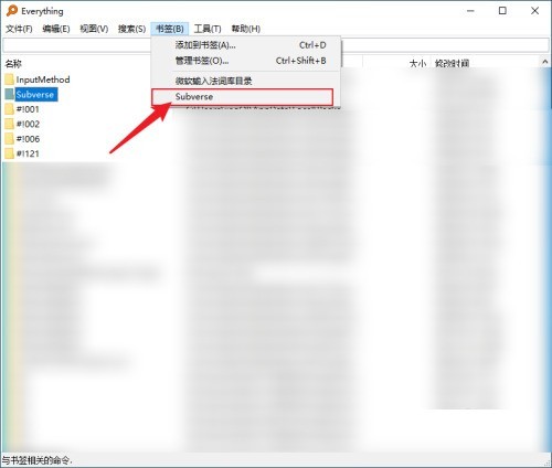 Everything怎么设置书签_Everything设置书签教程
