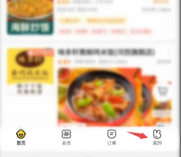 美团怎么成为骑手 成为骑手的操作方法