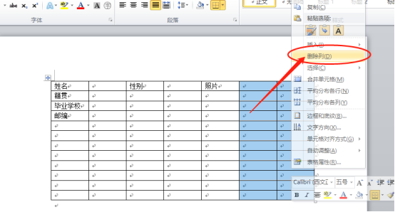 一定要学会,用Word怎么做简历