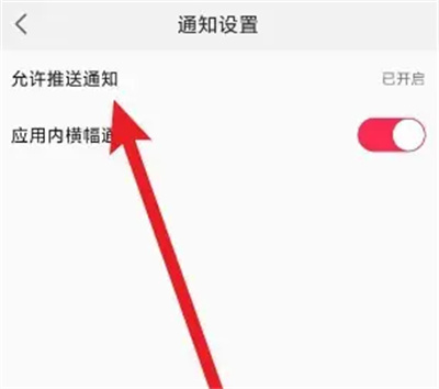 点淘怎么关闭推送通知 关闭推送通知的操作方法