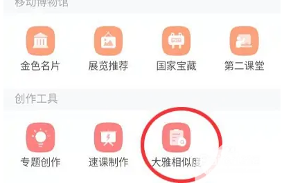 学习通怎么查重呢?超星学习通查重教程!