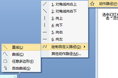 PPT图片滚动效果怎么做_路径动画帮你忙