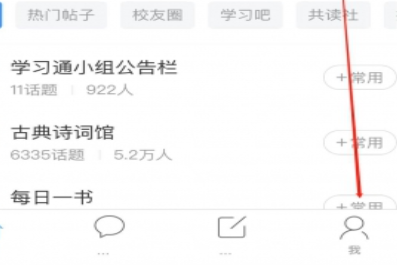 学习通怎么退出课程呢？分享超星学习通退课教程！