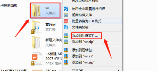 wps怎么压缩文件夹打包发送