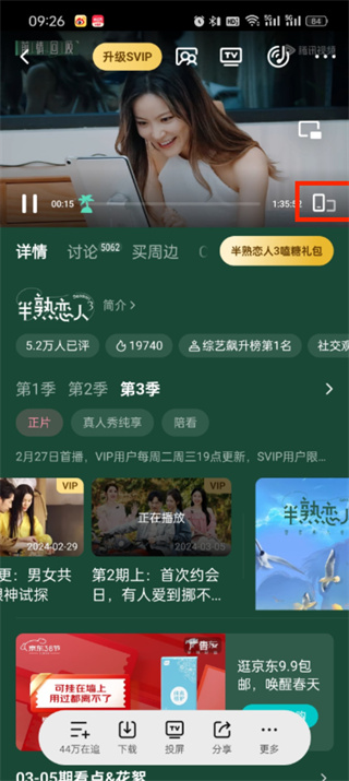 腾讯视频赠送礼物特效怎么关闭 腾讯视频赠送礼物特效关闭方法