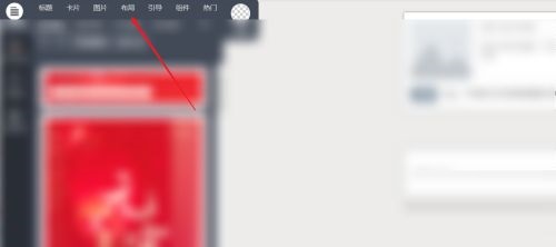 秀米编辑器自由布局怎么设置