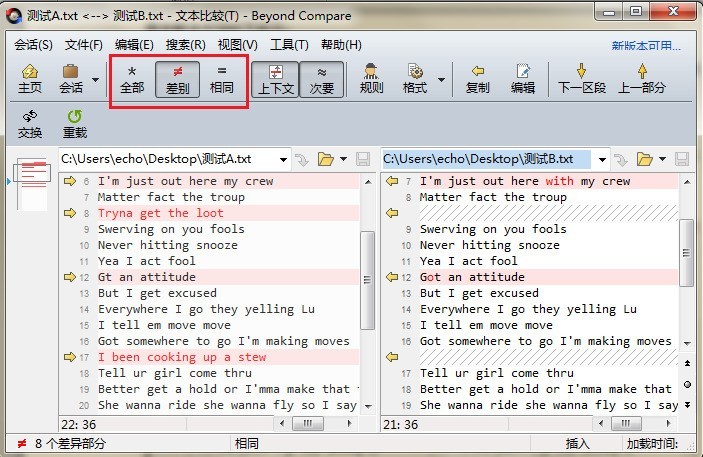 Beyond Compare工具栏到原来位置的操作方法