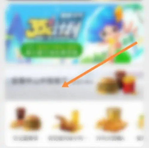 麦当劳怎么选大套餐选大套餐操作方法