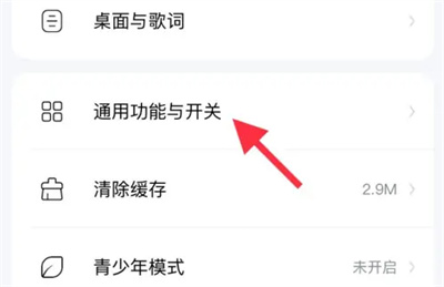 酷狗音乐关掉直播推荐怎么操作