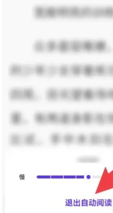 夸克浏览器阅读模式怎么关闭 夸克浏览器退出阅读模式操作分享