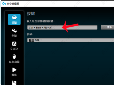 罗技g502鼠标宏怎么设置？(罗技g502鼠标宏设置)