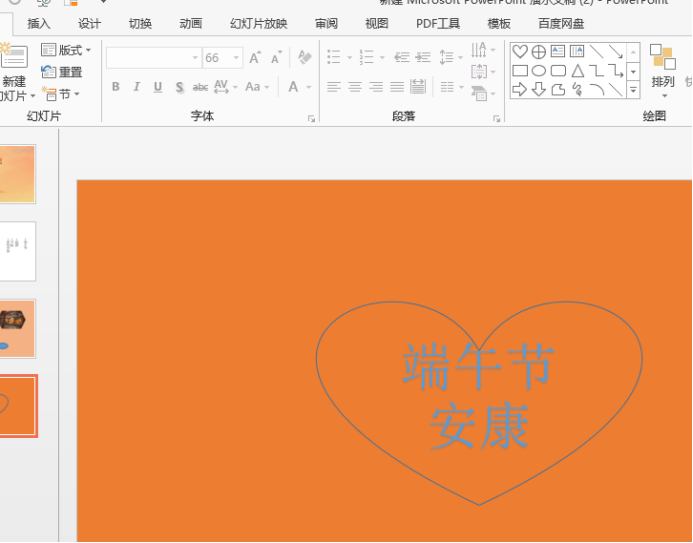 端午节ppt制作有什么要点