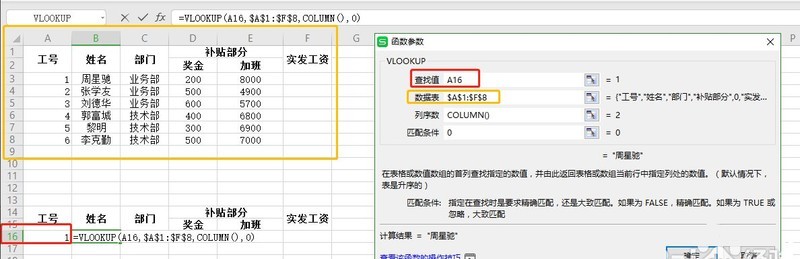 wps表格双行表头怎样制作工资条-wps表格教程
