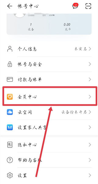华为Pura70怎么关闭自动扣费_华为Pura70取消自动续费方法介绍