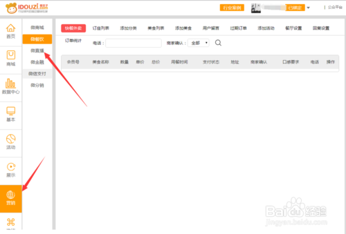 微赞直播收费标准 微赞直播开通相关