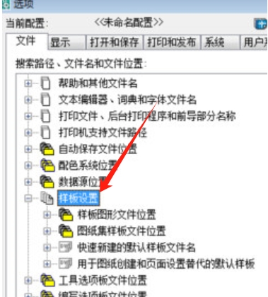 autocad2020图纸模板如何设置?-autocad2020如何切换cad经典?