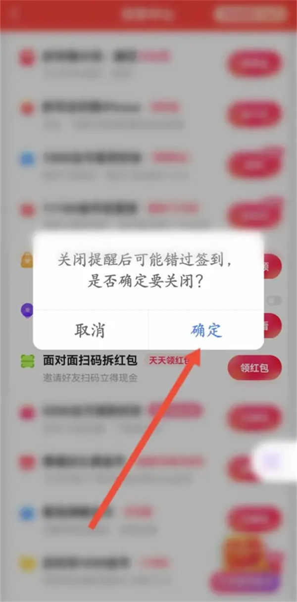 快手极速版日历提醒怎么取消
