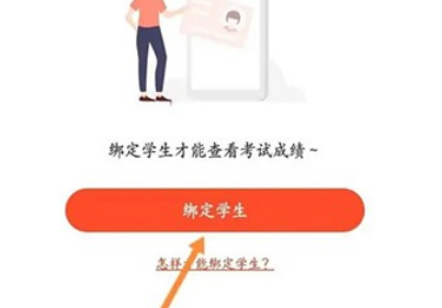 好分数怎么查成绩呢?分享好分数成绩查询步骤!