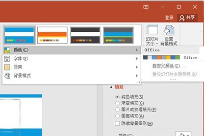 PPT怎么批量换背景颜色_5秒搞定