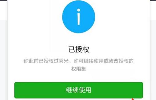 秀米编辑器怎么将文章复制到微信公众号 秀米编辑器复制到微信公众号方法