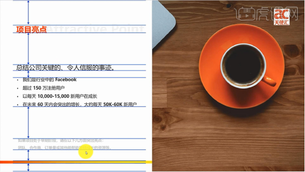 保险ppt版面设计原则:亲密与层级原则