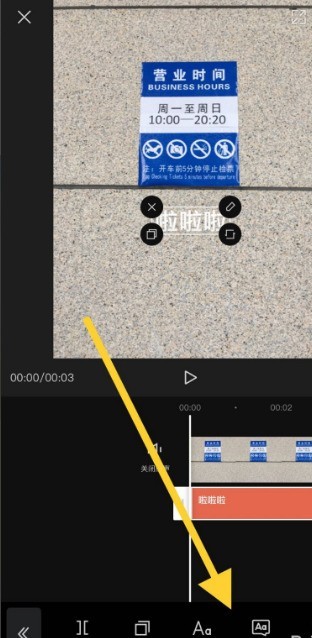 剪映怎么添加人工语音_剪映添加人工语音操作方法
