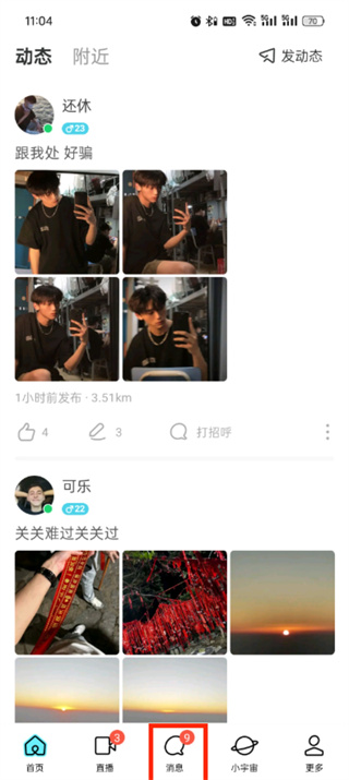 momo陌陌怎么加好友_momo陌陌加好友步骤