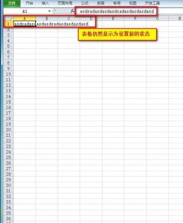Excel2010自动换行后文件不能保存的处理方法