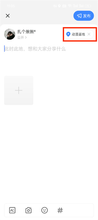 momo陌陌怎么发布地点打卡 发布地点打卡操作方法