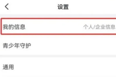 钉钉怎么退出原来的公司呢?钉钉退出原来的公司操作教程!
