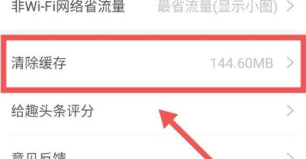 趣头条占空间怎么解决 占空间解决方法