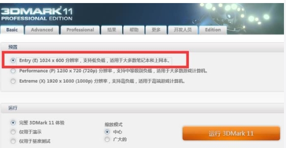 3dmark怎么测显卡通过率-3dmark免费和付费区别?